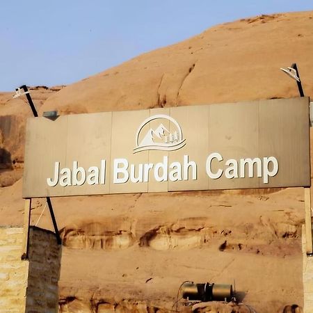 مخيم جبل بردى Jabal Burdah Camp Hotel Вади Рум Екстериор снимка